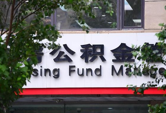 晋中公积金可以找黄牛取出来吗（公积金 黄牛）